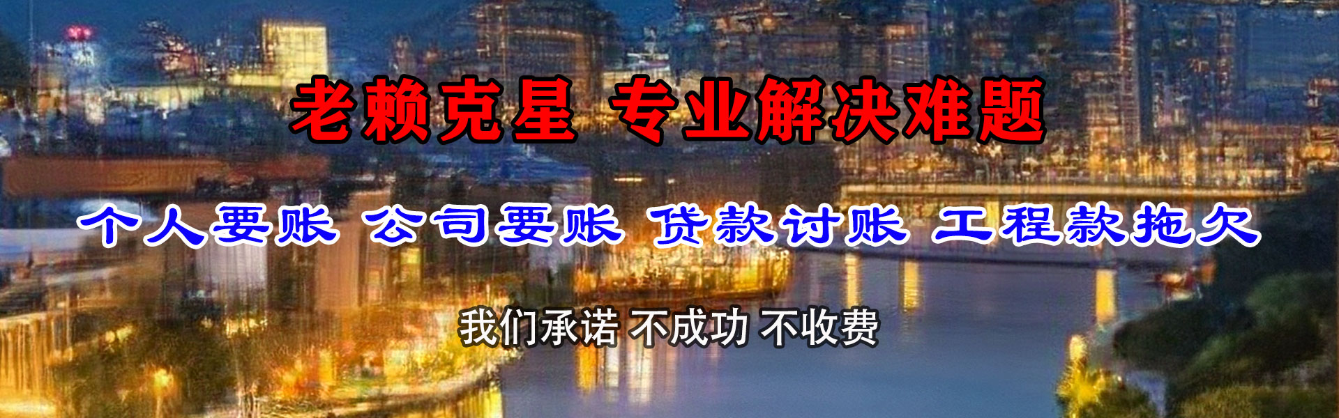 砀山清债公司