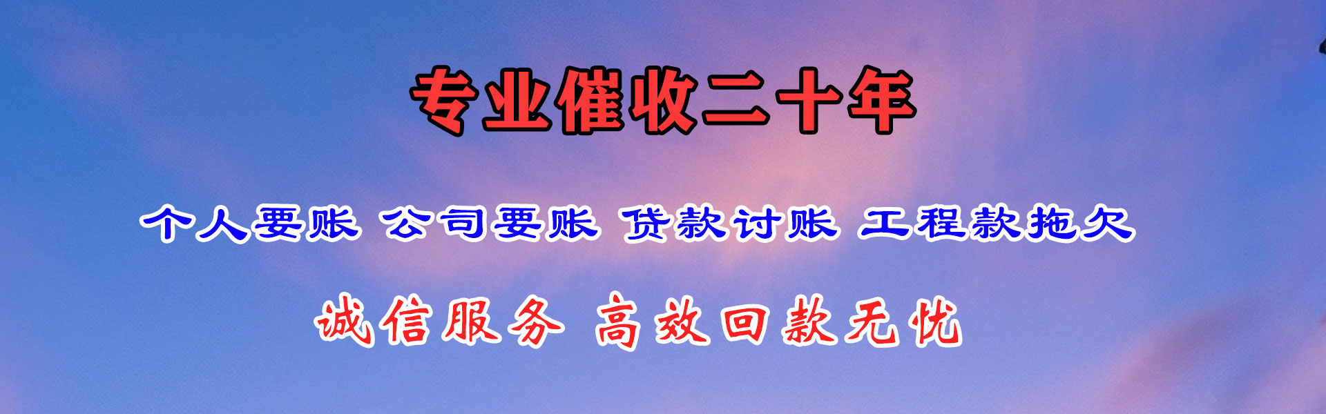 砀山要债公司